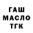 ТГК концентрат XXX_NASYA BG_XXX
