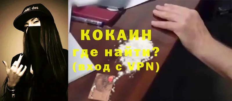 сайты даркнета телеграм  наркота  Бобров  Cocaine FishScale 