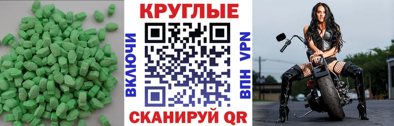 Экстази таблы  Бобров 