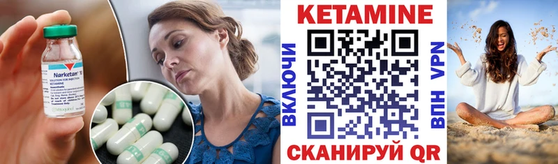 Кетамин ketamine Бобров