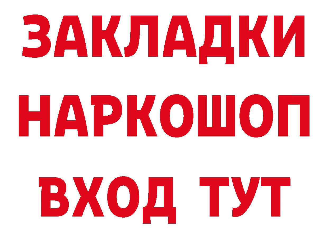 ГЕРОИН VHQ зеркало дарк нет ссылка на мегу Бобров