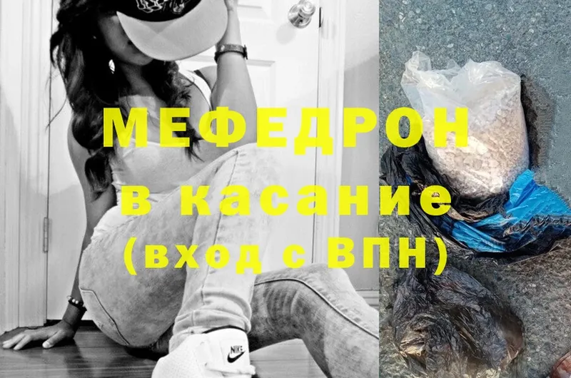 МЕФ mephedrone  цена наркотик  Бобров 