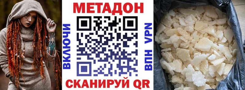 Метадон VHQ  где продают   Бобров 